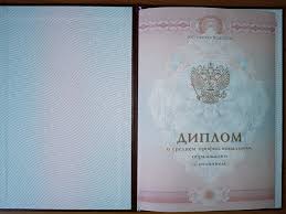 Купить диплом ВолГУ по доступной цене -466749123